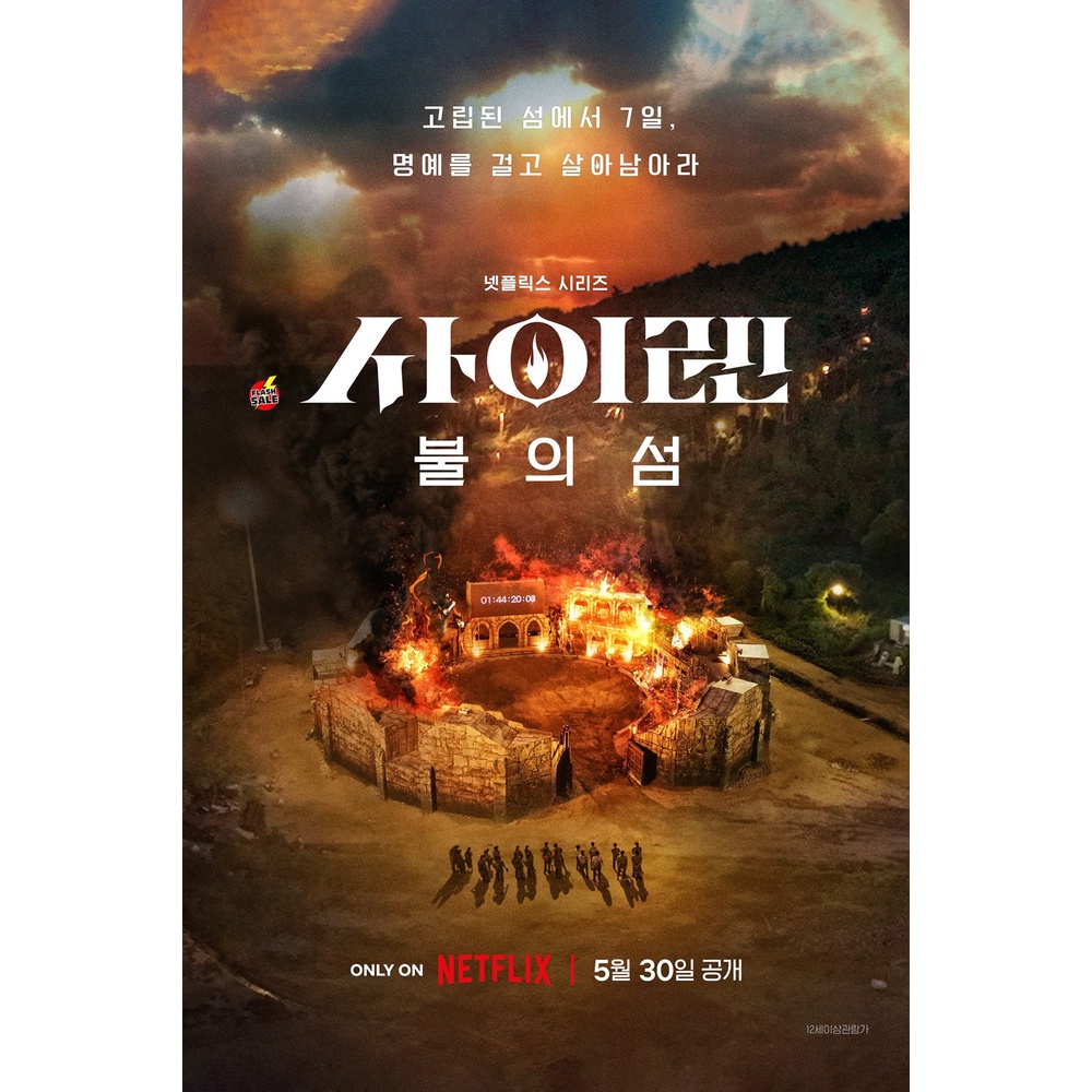 DVD ดีวีดี {เรียลลิตี้เอาชีวิตรอด} Siren Survive the Island (2023) เปิดไซเรนพิชิตเกาะ (5 ตอน) (เสียง