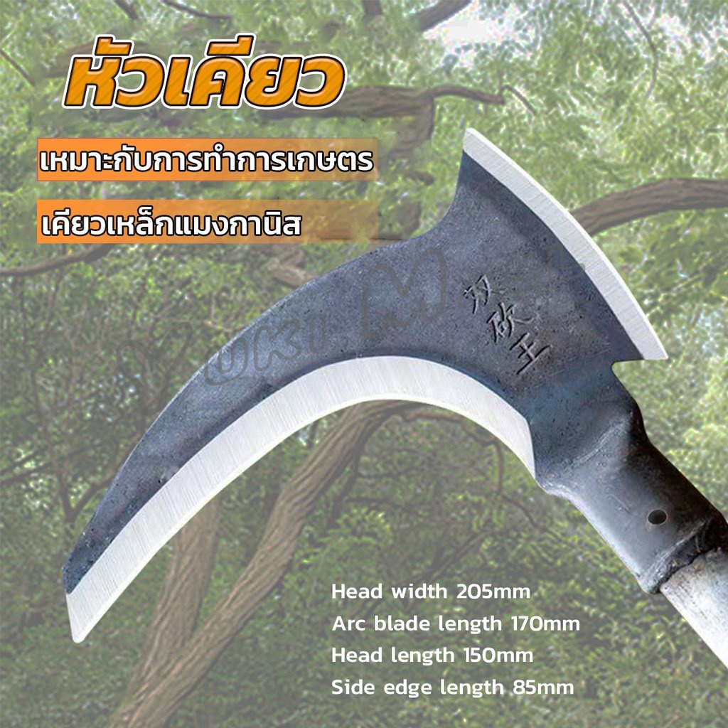 Yuki หัวเคียว 2in1 เคียว ใบมีดสแตนเลส ฟาร์มตัดฟืนตัดหญ้า ​มีดตัดข้าวสาลี Hardware tool
