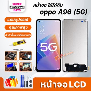 หน้าจอ LCD oppo A96(4G)/oppo A96(5G) Display จอ + ทัช อะไหล่มือถือ อะไหล่ จอ ออปโป้ oppo A96(4G)/A96(5G)