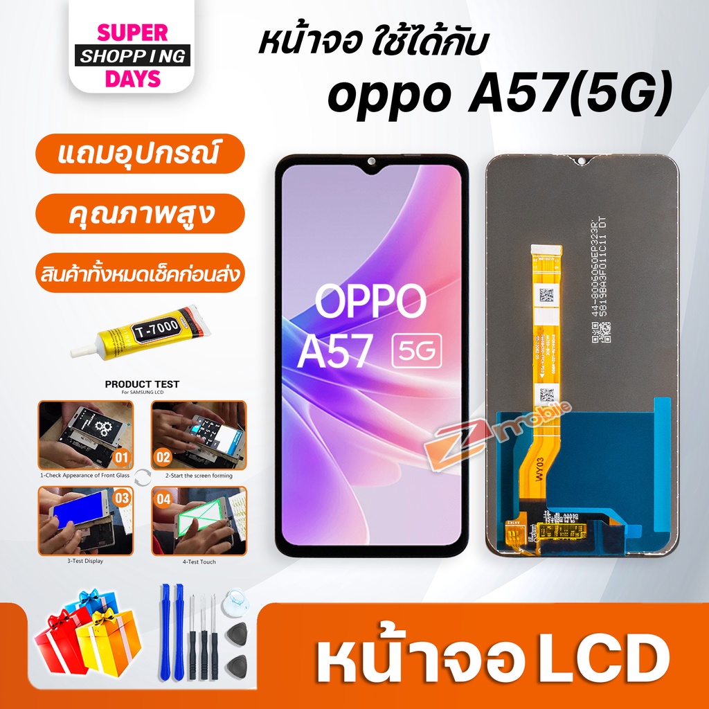 หน้าจอ LCD oppo A77(5G) Display จอ + ทัช อะไหล่มือถือ อะไหล่ จอ ออปโป้ oppo A77(5G)/A57(5G)