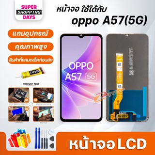 หน้าจอ LCD oppo A57(5G) Display จอ + ทัช อะไหล่มือถือ อะไหล่ จอ ออปโป้ oppo A57(5G)/A77(5G)