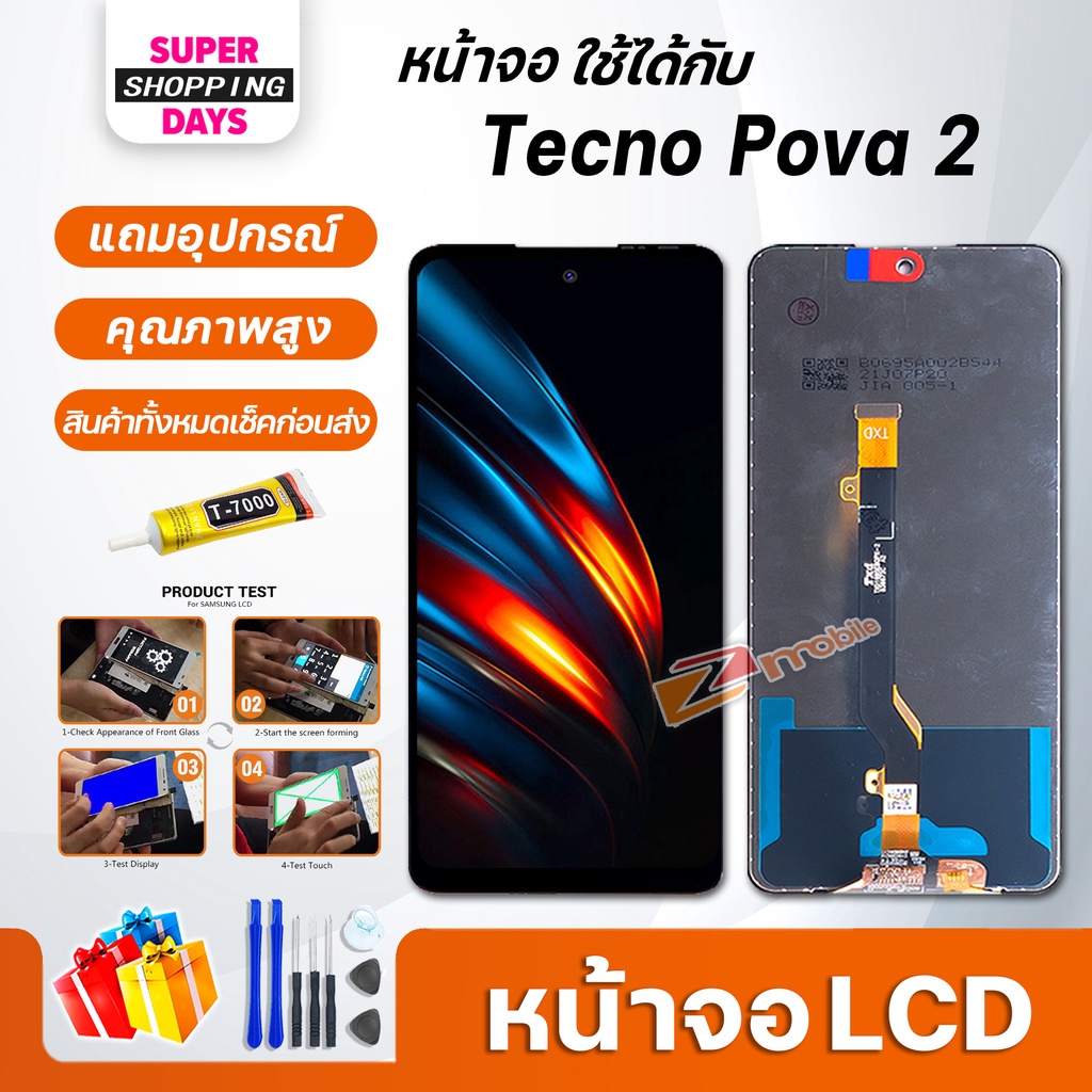 หน้าจอ LCD Tecno Pova 2 Display จอ+ทัช อะไหล่มือถือ อะไหล่ จอTECNO Pova2