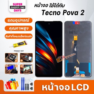 หน้าจอ LCD Tecno Pova 2 Display จอ+ทัช อะไหล่มือถือ อะไหล่ จอTECNO Pova2