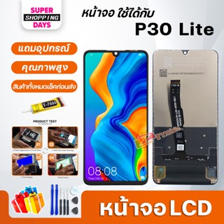 หน้าจอ LCD หัวเว่ย P30 Lite อะไหล่มือถือ พร้อมทัชสกรีน LCD Screen Display หัวเว่ย P30Lite