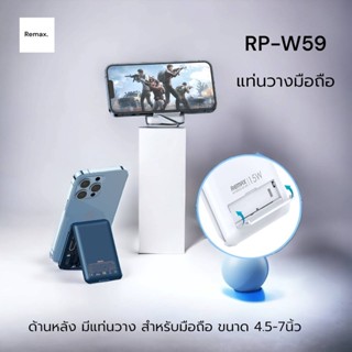 Remax RP-W59 กล่องชาร์จไร้สาย เก็บอุปกรณ์มือถือ สายชาร์จ กล่องชาร์จเป็นแท่นวางได้ Wireless Charger