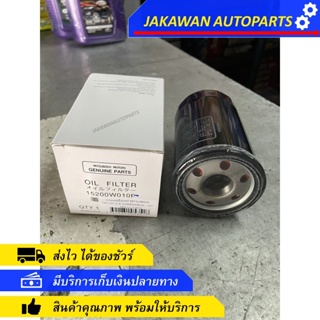 กรองเครื่องแท้ศูนย์ MITSUBISHI TRITON 2.5 COMMONRAIL 16V STRADA PAJERO 2.5 (15200W010P)