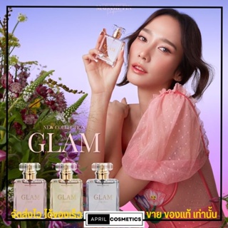 [ครบทุกกลิ่น] Madam fin น้ำหอม แกลม GLAM น้ำหอม มาดามฟิน อั้ม พัชราภา 50ml. หอมหวาน หอมเซ็กซี่ หอมติดตัวทั้งวัน