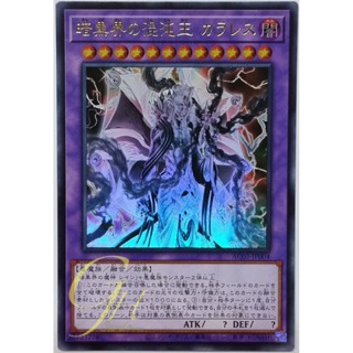 Yugioh [AC03-JP004] Colorless, Chaos King of Dark World (Ultra Rare)