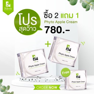 ครีมทาหน้า แอปเปิ้ลชอว์ตี้  ซื้อ2 แถม 1 สลายฝ้า จุดด่างดำ สิว ฝ้ากระ  เป็นฝ้า สิวอักเสบ สิวฮอร์โมน สิวผด สิวอุดตัน