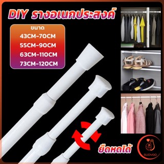 Sudyod ราวผ้าม่าน ยืดหดปรับระดับได้ราวม่านอาบน้ำ ราวเสริม Retractable curtain rod