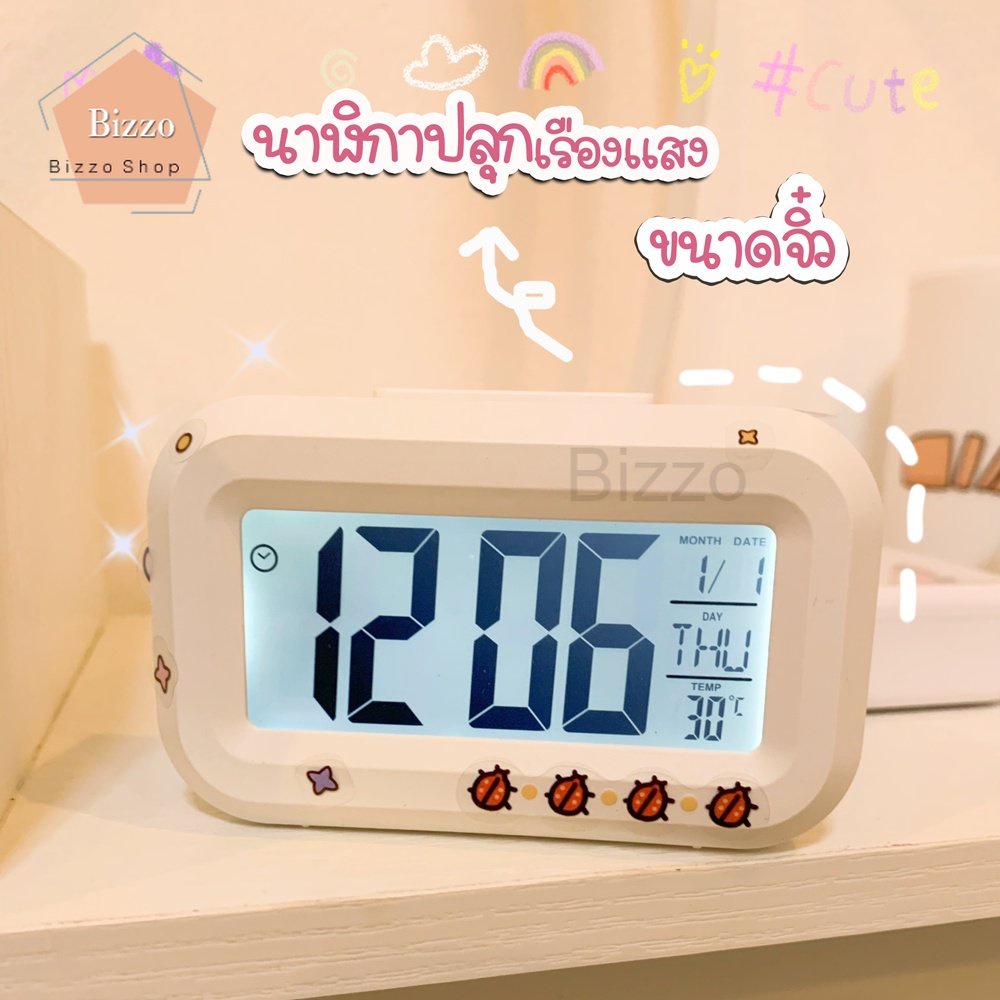 ฟรีสติ๊กเกอร์  นาฬิกาปลุกตั้งโต๊ะดิจิตอลจิ๋ว