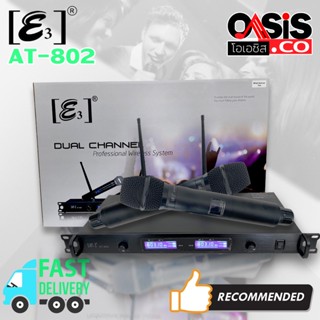 ไมโครโฟนไร้สาย E3 AT-802 ไมค์ลอย คู่ UHF Wireless microphone