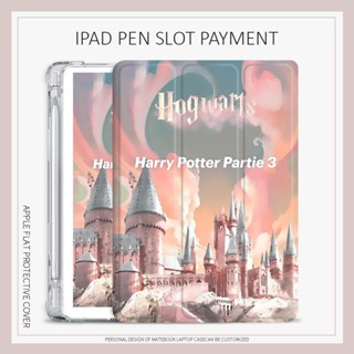 เคส ลายปราสาท harry potter สําหรับ iPad mini4 5 6 air 1 2 3 4 5 iPad gen 7 8 9 gen10 Ipadф 2022 pro11