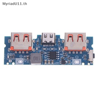 Myriadu เมนบอร์ดโมดูลชาร์จโทรศัพท์มือถือ 5V 2.4A Micro Type-C LED USB 18650 DIY