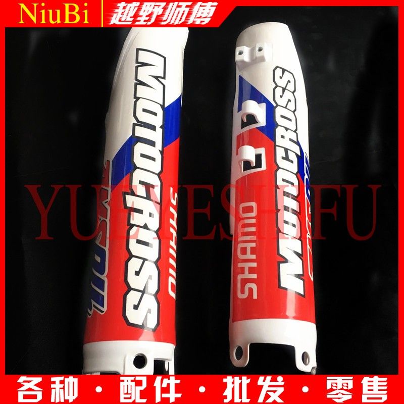 เปลือกโช้คอัพรถจักรยานยนต์ออฟโรด: M4/M6/M7/M8, Noble S3/S6, Desert King, Tomahawk T4/T6