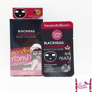 Cathy Doll Black Head Cleansing Black Clay Mask 5g. เคทีดอล แบล็คเฮด คลีนซิ่ง 1กล่อง 6ชิ้น (ต้องดูแลตัวเองบ้างแล้ว)