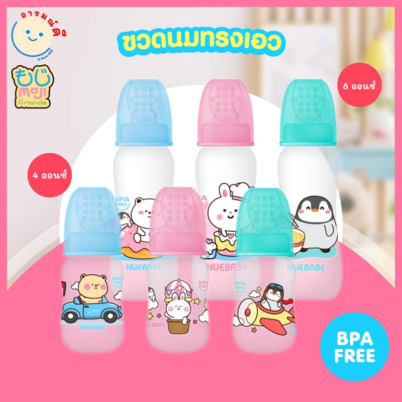 ขวดนมทรงเอวมีแขนจับ ขวดนมสำหรับเด็ก Moji & Friends 4 ออนซ์/8 ออนซ์ แพ็ก1/แพ็ก3 ปลอดสาร BPA FREE 🔥 พร้อมส่ง 🔥