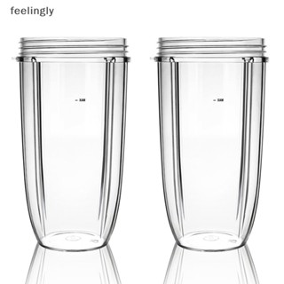 {FEEL} โหลแก้วปั่น แบบเปลี่ยน 18 24 32 ออนซ์ สําหรับ Nutri 600W NutriBullet Pro 900 {feelingly}