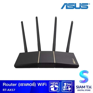 ROUTER (เราเตอร์) ASUS ROUTER RT-AX57 AX3000 DUAL BAND WIFI6 โดย สยามทีวี by Siam T.V.