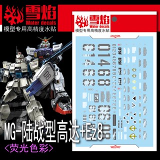 Xueyan MG 103 RX-79 EZ8 สติกเกอร์รูปลอก เรืองแสงในน้ํา