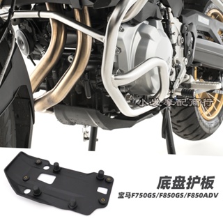 อะไหล่อุปกรณ์เสริม สําหรับ BMW 750gs 850adv 850gs f750gs f850gs