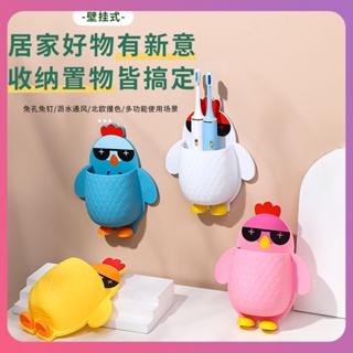 Creative Chick ชั้นวางติดผนัง Cartoon Chick Shape ห้องครัวในบ้าน ห้องอาบน้ำ Creative Storage Rack Free Punching Drain Rack Home Accessories [COD]