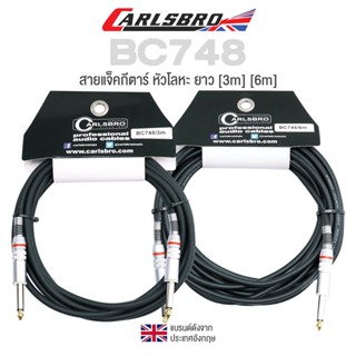 Carlsbro BC748 Instrument Cable สายแจ็คกีตาร์ ยาว [3m] [6m] หัวโลหะเคลือบสีเมทัลแบบด้าน อย่างดี สัญญาณรบกวนต่ำ ** แบรนด์ดังจากอังกฤษ **