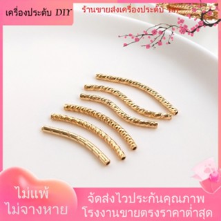 💖เครื่องประดับ DIY ขายส่ง💖14K ชุบทองการรักษาสีตัดใบหน้าโค้งงอ S หลอด DIY สร้อยข้อมือทำด้วยมือสตริงอุปกรณ์เสริมวัสดุ[ท่อชุบทอง/สร้อยคอ/สร้อยข้อมือ/ต่างหู/กําไลข้อมือ]