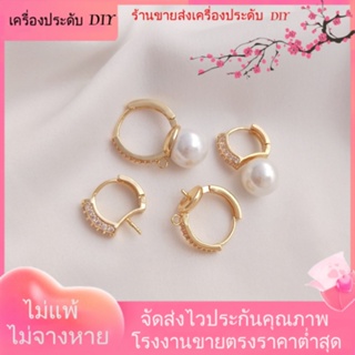 💖เครื่องประดับ DIY ขายส่ง💖ต่างหู ประดับมุก เพทาย ชุบทอง 14K เครื่องประดับแฟชั่น สไตล์ยุโรป อเมริกัน DIY[ตุ้มหู/กิ๊บติดหู/ที่เกี่ยวหู/ต่างหูหนีบ/เอียร์ดรอป]