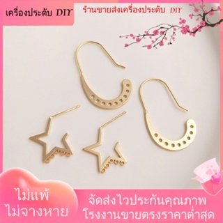 💖เครื่องประดับ DIY ขายส่ง💖ต่างหูเข็มเงิน S925 ชุบทอง 14K จี้รูปดาวห้าแฉก หลายรู แฮนด์เมด DIY[ตุ้มหู/กิ๊บติดหู/ที่เกี่ยวหู/ต่างหูหนีบ/เอียร์ดรอป]