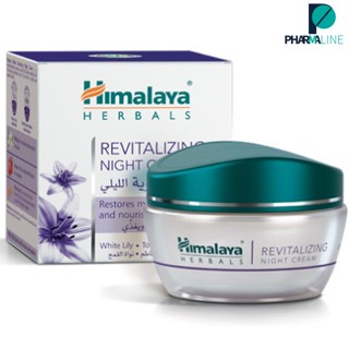 Himalaya Revitalizing Night Cream 50g.ครีมบำรุงผิวหน้าตอนกลางคืน [PLine]