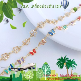 ❤️เครื่องประดับ DIY❤️สายโซ่ ชุบทอง 14K ประดับเพทาย รูปผีเสื้อ หลากสี แฮนด์เมด สําหรับทําเครื่องประดับ สร้อยคอ สร้อยข้อมือ DIY[โซ่/สร้อยคอ/สร้อยข้อมือ/โซ่เท้า/กําไลข้อมือ]