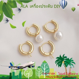 ❤️เครื่องประดับ DIY❤️ที่เก็บต่างหู ประดับมุก ชุบทอง 14K ทรงกลม ครึ่งรู เครื่องประดับแฮนด์เมด DIY[ตุ้มหู/ต่างหูหนีบ/ที่เกี่ยวหู]