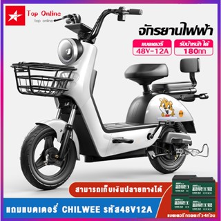 Toponline จักรยานไฟฟ้า 48V 12A สกูตเตอร์ไฟฟ้า 350W จักรยานไฟฟ้าผู้ใหญ่ electric bike จักรยานไฟฟ้า 2023