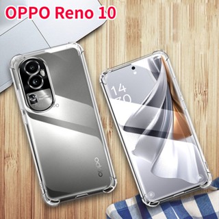 Reno10 เคสโทรศัพท์ซิลิโคน TPU ใส แบบนิ่ม กันกระแทก ป้องกันเลนส์กล้อง สําหรับ OPPO Reno 10 Pro Plus Pro+ Reno10ProPlus 5G