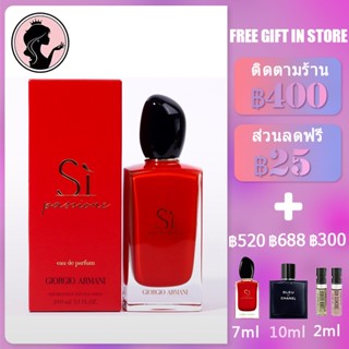 💎พร้อมส่ง💎 Si Passione น้ำหอม EDP 100ml เคาน์เตอร์แบรนด์ ♦Gift box พร้อมส่ง♦