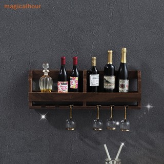 Magicalhour^^ ชั้นวางแก้วไวน์จิ๋ว 1:12 สําหรับตกแต่งบ้านตุ๊กตา 1 ชิ้น