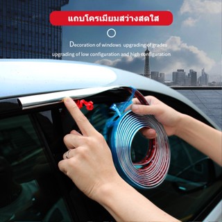 ขอบโครเมี่ยม pvc มีกาวในตัวยาว 6 เมตร ขนาดความกว้าง 20 mm (2เซนติเมตร)