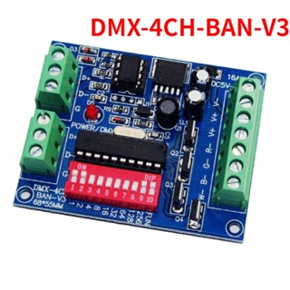 Dmx512 4CH 4 ช่อง RGBW Easy DMX ตัวถอดรหัสไดรเวอร์ DC5V-24V สําหรับโมดูลเทปไฟ LED