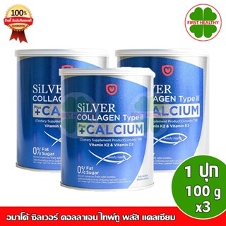 Amado Silver Collagen + Calcium " Pack 3 กระป๋อง" อมาโด้ ซิลเวอร์ คอลลาเจน พลัส แคลเซียม (100 กรัม x3)