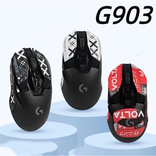 Suitable for Logitech G903 mouse anti-slip stickers wear-resistant all-inclusive dust-proof sweat-absorbing leather film