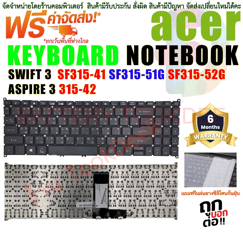 KEYBOARD คีย์บอร์ด ACER SWIFT 3 SF315-41 SF315-52G SF315-51G N17P4 A315-42 A315-23 SF315-51 A315-54K