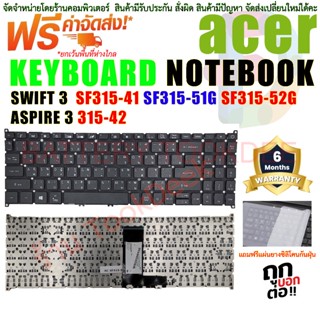 KEYBOARD คีย์บอร์ด ACER SWIFT 3 SF315-41 SF315-52G SF315-51G N17P4 A315-42 A315-23 SF315-51 A315-54K SF315-52 SF315