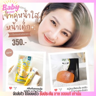 🔥ส่งฟรี ส่งไว🔥 เซ็ทคู่หน้าใส กันแดด+สบู่เมโย ยิ่งใช้หน้ายิ่งขาวใส เหมาะกับผิวบอบบาง