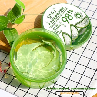 ความงาม บํารุงเจลซ่อมผิว aloevera gel กระชับรูขุมขน เจลว่านหางจรเข้ เจลว่านหางจระเข้ 100% บำรุงผิวหน้า เจลทาหน้า วานหางจ