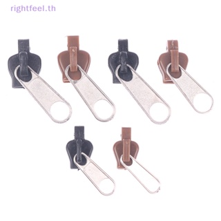 Rightfeel.th ใหม่ ชุดซิปซ่อมแซม แบบเปลี่ยน 6 ชิ้น