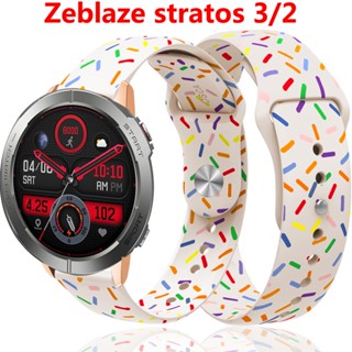 สายนาฬิกาข้อมือซิลิโคน สีรุ้ง สําหรับ Zeblaze Stratos 3 Stratos 2 Lite 22 มม.