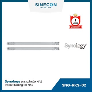 Synology ซินโนโลยี รุ่น RKS-02 ขุดราง Rail Kit Sliding