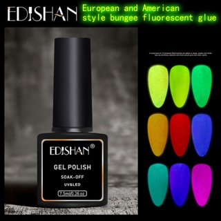 EDishan เรืองแสง ยาทาเล็บเจล สีทาเล็บเรืองแสง สีนีออน สีทาเล็บเจล กึ่งถาวร UV LED Gel เจลปั้นนูนเล็บ เจลสี กระพริบ เจลเล็บ nuuo