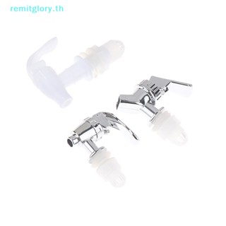 Remitglory สวิตช์วาล์วจ่ายน้ํา สําหรับขวดไวน์